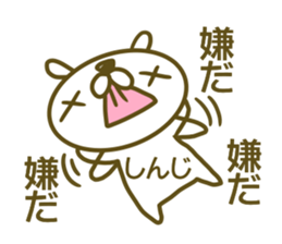 Sticker for Sinji sticker #14368767