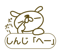 Sticker for Sinji sticker #14368769