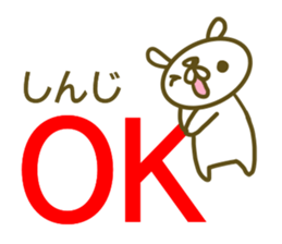 Sticker for Sinji sticker #14368770