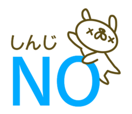 Sticker for Sinji sticker #14368771