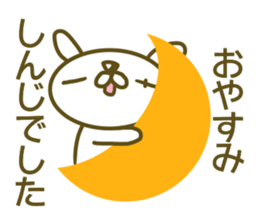 Sticker for Sinji sticker #14368773