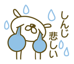 Sticker for Sinji sticker #14368775