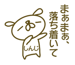 Sticker for Sinji sticker #14368779