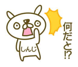 Sticker for Sinji sticker #14368781