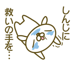 Sticker for Sinji sticker #14368784