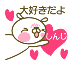 Sticker for Sinji sticker #14368788