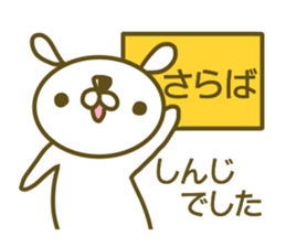 Sticker for Sinji sticker #14368789