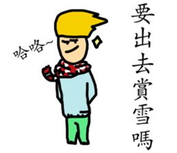 That Guy Celebrate Christmas sticker #14368906