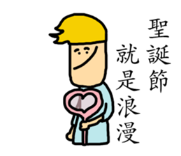 That Guy Celebrate Christmas sticker #14368913