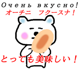 The bear who speaks Russian sticker #14369410