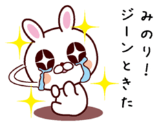 I am Minori sticker #14369735