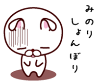 I am Minori sticker #14369738