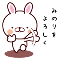 I am Minori sticker #14369749