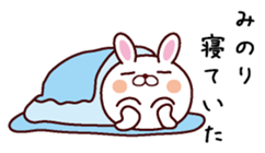 I am Minori sticker #14369755