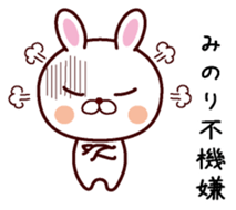 I am Minori sticker #14369759