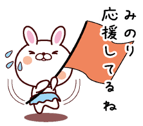 I am Minori sticker #14369761