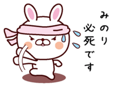 I am Minori sticker #14369763