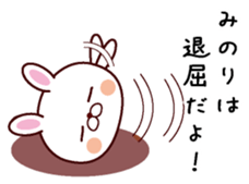 I am Minori sticker #14369769