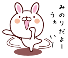 I am Minori sticker #14369771