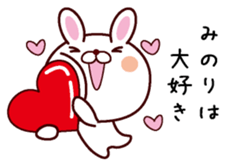 I am Minori sticker #14369772