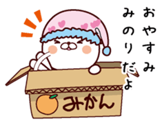 I am Minori sticker #14369773