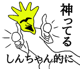Ikeike SHINchan sticker #14369902