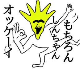 Ikeike SHINchan sticker #14369903
