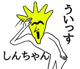 Ikeike SHINchan sticker #14369904