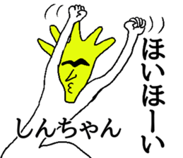 Ikeike SHINchan sticker #14369905