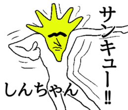 Ikeike SHINchan sticker #14369907