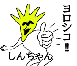 Ikeike SHINchan sticker #14369908
