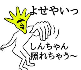 Ikeike SHINchan sticker #14369909