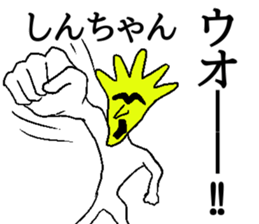 Ikeike SHINchan sticker #14369910