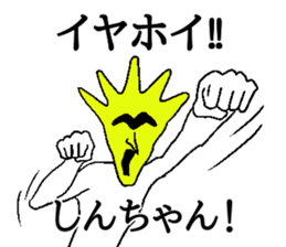 Ikeike SHINchan sticker #14369911