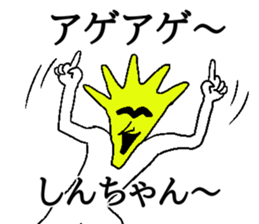 Ikeike SHINchan sticker #14369912