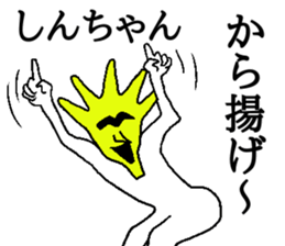 Ikeike SHINchan sticker #14369913