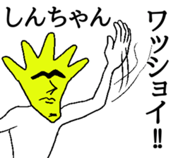 Ikeike SHINchan sticker #14369915