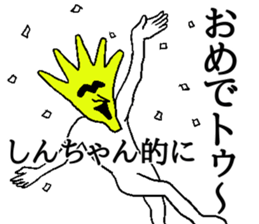 Ikeike SHINchan sticker #14369916