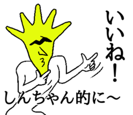 Ikeike SHINchan sticker #14369917