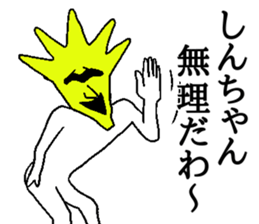 Ikeike SHINchan sticker #14369918