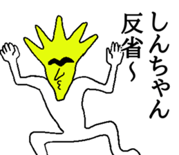 Ikeike SHINchan sticker #14369919