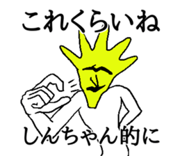 Ikeike SHINchan sticker #14369920