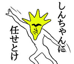 Ikeike SHINchan sticker #14369922