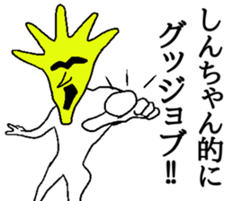 Ikeike SHINchan sticker #14369925