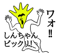 Ikeike SHINchan sticker #14369926