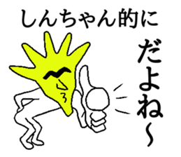 Ikeike SHINchan sticker #14369927