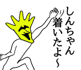 Ikeike SHINchan sticker #14369929