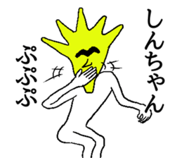 Ikeike SHINchan sticker #14369931