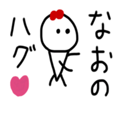 My name is Nao sticker #14370313