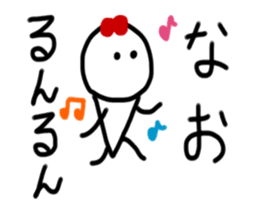 My name is Nao sticker #14370314